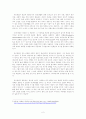종교이론세미나에밀 뒤르케임종교생활의 원초적 형태 2페이지