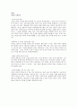청소년을 위한 역사란 무엇인가 - 역사란 무엇인가 역하를 어떻게 바라볼 것인가 2페이지