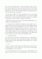 칸트의 실천이성 - 전개과정을 중심으로 2페이지