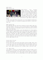 범죄예방 - 여성 아동 안심 귀가 서비스 2페이지