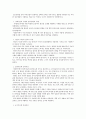 사회조사방법론 - 인간의 탐구와 과학 6페이지