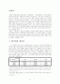 헤겔의 미학강의 -  변증법을 중심으로 본 헤겔의 예술론 2페이지