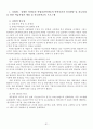사업개요 - 장애복지센터 2페이지