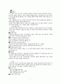 방송 드라마 분석  - 방송 드라마(극)란 무엇인가 갈래 대사 인물의 성격 플로트(plot)에 대해  음향효과 7페이지
