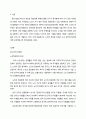 노인 정보화와 노년 공학 2페이지