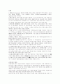 예배와 설교 - 요한복음 단어 연구 2페이지