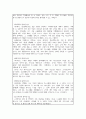 꽃밭정이 노인복지관 실습종합평가서 7페이지