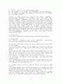 예배와 설교 -  고린도전후서 갈라디아서 데살로니가전후서  단어연구과제 2페이지