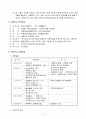 사업계획서 와 여름이다 장애아동들의 집단활동을 통한 여가활동의 기회 제공 2페이지