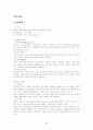 시나리오 - 영상매체 문학적 장치들 하위텍스트 작가주의 2페이지