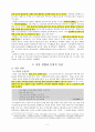 김광균론 -  생애 작품 경향과 문학적 특성 시론 문학사적 의의 2페이지