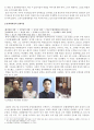 문화대혁명 - 배경 전개과정 평가 재조명 2페이지