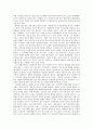 세계작가연구 -  대니보일 감독에 대하여 2페이지