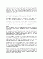 세계작가연구 - 제임스 카메론 감독의 작가세계 분석 2페이지