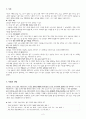 신동집론 - 생애와 활동 작품의 경향  문학사적 의의 2페이지