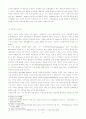 인문정신과 문화컨텐츠 연구 - 대중예술의 사회적 소통과 공공성 2페이지
