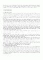 임화론  -  생애와 활동 작품의 경향과 변모 문학사적 의의 2페이지