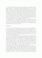 통일시대의 문예창작 - 통일시대를 대비한 정책 제안서 - 한국 호랑이 글짓기 대회 2페이지