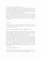 김지하론  -  작가 생애 작품 경향 시론 2페이지