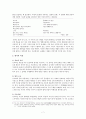 김지하론  -  작가 생애 작품 경향 시론 7페이지