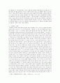 독일 관념론 -  피히테와 셸링 2페이지