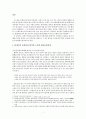 19세기 방각본 소설의 사회사적 고찰 - 조웅전을 중심으로 2페이지