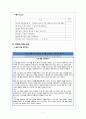 국어 주장과 근거 - 읽기 교재 분석 및 교재 재구성 7페이지