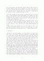 1950년대 한국문학 -  시소설 중심으로 2페이지