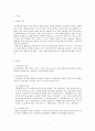 국어학개론  -   보조용언 2페이지