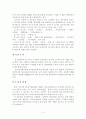선소리 경기 선소리 선소리 산타령 2페이지
