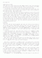 고전문학의 이해 - 한국 고전문학 약사 설화의 전승 양상 구조와 의미  2페이지