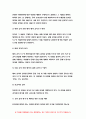 교육평가B형[2019]교재4장 교육평가의 일반적인 절차교재 5장 문항제작과 분석교재 10장 표준화검사의 제작방법 등을 참고하여 유아 성격검사도구 제작 - 방송통신대 교육평가B형 4페이지