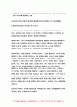 교육평가B형[2019]교재4장 교육평가의 일반적인 절차교재 5장 문항제작과 분석교재 10장 표준화검사의 제작방법 등을 참고하여 유아 성격검사도구 제작 - 방송통신대 교육평가B형 8페이지