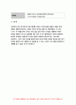교육평가B형[2019]교재4장 교육평가의 일반적인 절차교재 5장 문항제작과 분석교재 10장 표준화검사의 제작방법 등을 참고하여 유아 성격검사도구 제작 - 방송통신대 교육평가B형 10페이지