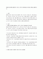 종합소득금액에 해당하는 6가지 소득의 계산방법과 유의할 사항을 설명하시오 2페이지