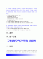 고위험모아간호학 1) 죽음을 앞둔 아동과 의사소통할때 유념해야 할 점들을 아동의 발달단계별 유아기학령전기 학령기 청소년기 2)고위험신생아 분류기준 3)체액균형유지 고위험모아간호학 2페이지