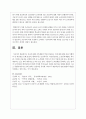 자신에 대한 가족생활 주기를 언급하고 이에 대한 발달 과업 이행여부 및 개선점을 논의하시오 4페이지