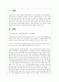 내가 관심 있는 사회복지실천 대상과 문제점 및 사회복지사의 역할에 대해서 기술하시오 2페이지