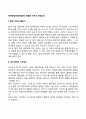 태아발달(태내발달)에 영향을 미치는 환경요인 2페이지