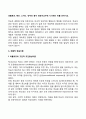 파블로프 왓슨 스키너 반두라 등이 영유아교수에 시사하는 바를 논하시오 2페이지