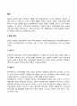 출산의 과정 분만의 단계 출산 시 주의점을 정리하고 분만법에 대해 조사한 내용을 작성해보세요 2페이지