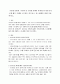 아동안전관리-어린이집 교육현장에서 발생한 놀이안전사고에 대한 사례를 3가지를 찾아보고 지도방법에 대해 서술하시오 2페이지