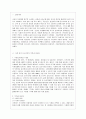 [푸드마케팅 공통] 1 식품 등의 표시기준의 목적과 중요성을 소비자와 생산자의 입장으로 구분하여 식품의 영양성 기능성 위생안전성 유통질서의 건전성 등의 측면에서 설명하시오 2페이지