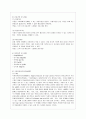 [푸드마케팅 공통] 1 식품 등의 표시기준의 목적과 중요성을 소비자와 생산자의 입장으로 구분하여 식품의 영양성 기능성 위생안전성 유통질서의 건전성 등의 측면에서 설명하시오 7페이지