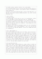 [숲과 삶 B형] 마을숲의 개념 생태적 가치 문화적 가치에 대하여 설명하고 도시화가 진행되면서 우리나라 고유의 마을숲이 사라지거나 훼손되어 가고 있는데 현 시대에 마을숲 복원 필요성 여부에 대하여 개인의 의 10페이지