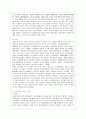 [숲과 삶 A형] 영국의 내셔널트러스트 운동의 배경과 의의에 대해 설명하고 우리나라의 자연유산 보전(호)을 위한 트러스트 운동의 배경과 내용 자연유산 보전(호)을 위한 트러스트 운동이 우리 사회에 어떤 의미를  4페이지