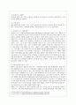 [숲과 삶 A형] 영국의 내셔널트러스트 운동의 배경과 의의에 대해 설명하고 우리나라의 자연유산 보전(호)을 위한 트러스트 운동의 배경과 내용 자연유산 보전(호)을 위한 트러스트 운동이 우리 사회에 어떤 의미를  6페이지