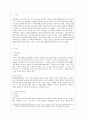 [세상읽기와 논술 공통] 양심적 병역거부와 대체복무제의 의의와 한계 해결방안에 대하여 2페이지