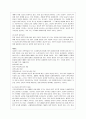 [세상읽기와 논술 공통] 양심적 병역거부와 대체복무제의 의의와 한계 해결방안에 대하여 3페이지