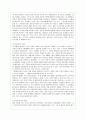 [세상읽기와 논술 공통] 양심적 병역거부와 대체복무제의 의의와 한계 해결방안에 대하여 4페이지